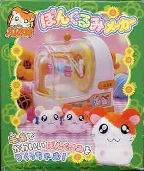 とっとこハム太郎　ぼんぐるみメーカー　中古 とっとこハム太郎 ぼんぐるみメーカー 中古 とっとこハム太郎